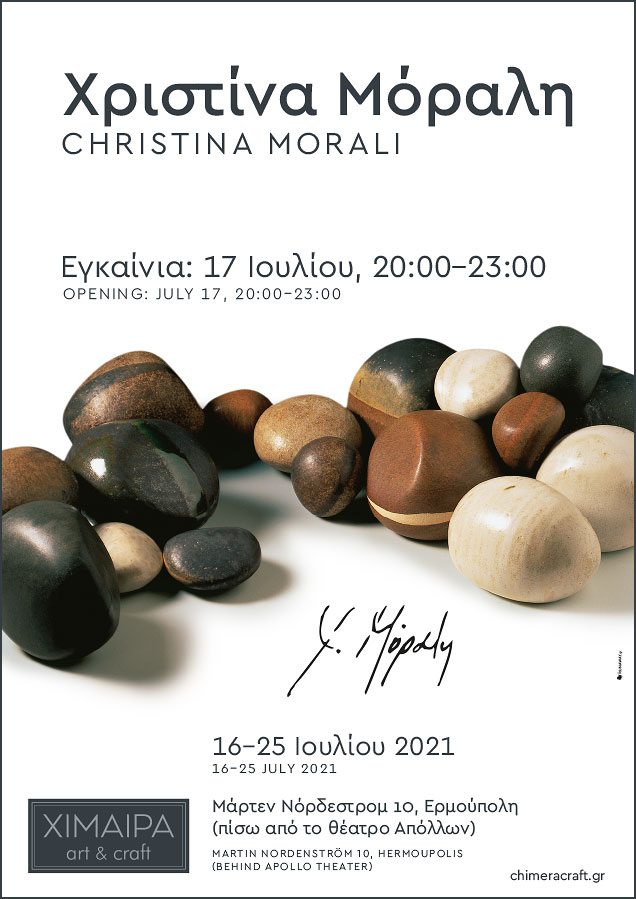 Morali Exhibition 2021