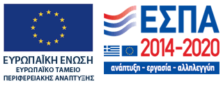 ΕΣΠΑ 2014-2020